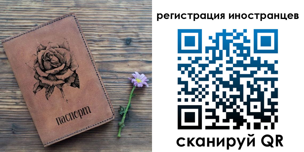 временная регистрация 2025 в Зверево
