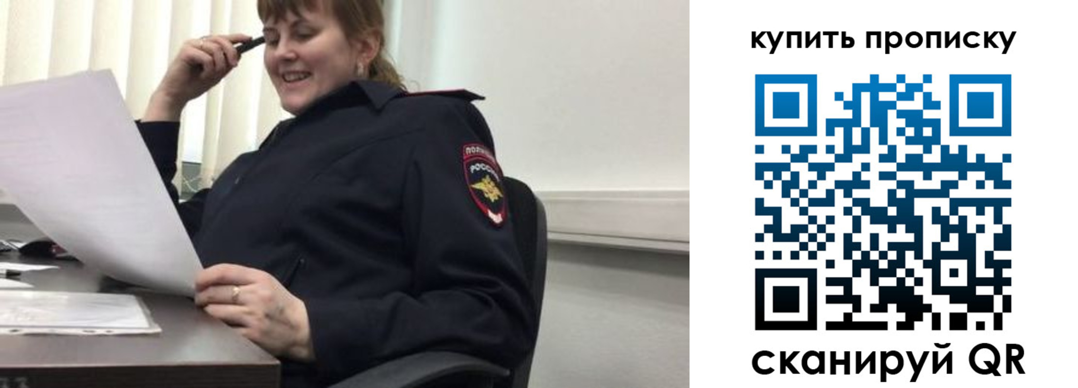 миграционный учет в Зверево
