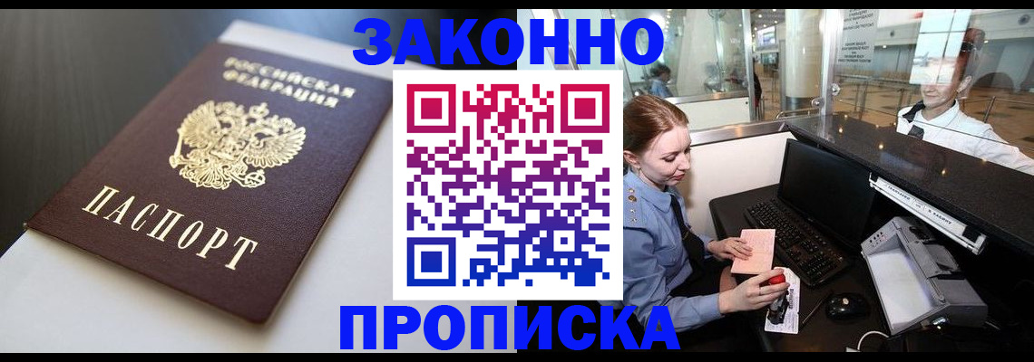 временная регистрация госуслуги в Зверево