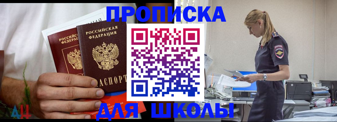 временная регистрация поиск в Зверево