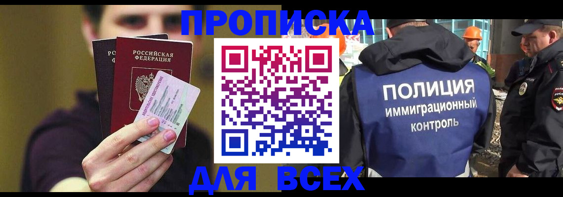 прописка иностранных граждан в Зверево