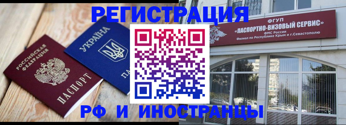 прописка в Зверево