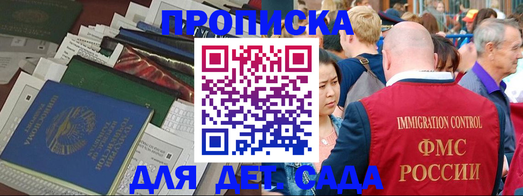 временная регистрация в Зверево